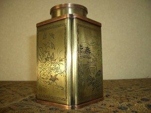 真鍮製中国茶筒（７）
