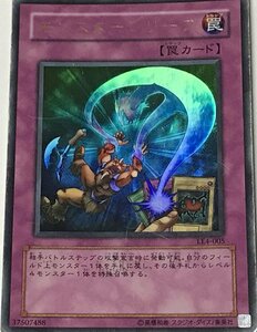 遊戯王 ジャンク ウルトラ 罠 1枚 モンスターレリーフ LE4