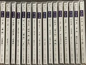 朗読CD「聞いて楽しむ日本の名作」16巻セット