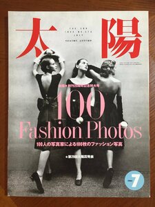 太陽　1992年7月号　100人の写真家による100枚のファッション写真