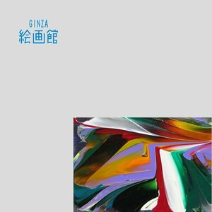 【GINZA絵画館】門田光雅　３号「Vecchio」ヴェッキオ・２０２０年作・現代美術・抽象・１点もの・楽しめます！　R13H0E0F7B3W6L