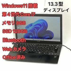 1円～ 即使用可 高速SSD ノートパソコン Sony VAIO VJP131B01N 中古良品 13.3型 第4世代i7 8GB 無線 Bluetooth webカメラ Windows11 Office