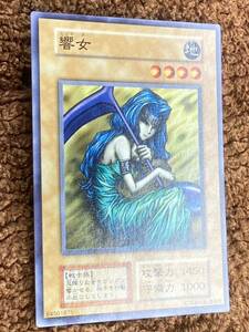 遊戯王カード 初期版　響女　ノーマル　1枚　美品　　B6