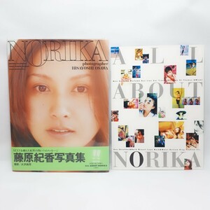 【送料無料】藤原紀香　写真集　NORIKA　撮影/大沢尚芳　ワニブックス　特別付録 小冊子付き