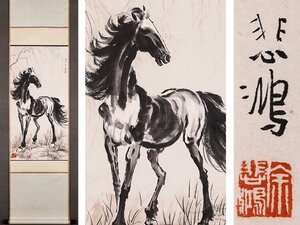 【安】中国近代画家「徐悲鴻書」紙本「草原駿馬図」掛軸 中国画 墨寶妙品 中国書道 古美味 古美術 464