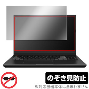 Vivobook Pro 15X OLED K6501ZM 保護 フィルム OverLay Secret for ASUS ノートパソコン 液晶保護 プライバシーフィルター 覗き見防止