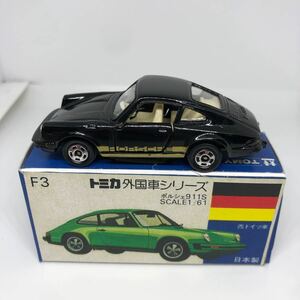 トミカ　日本製　青箱　F3 ポルシェ　911S 当時物　絶版　
