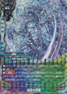 即決★ バディファイト 結晶化現象 [ S-BT04/0017 ガチレア ] Drago Knight