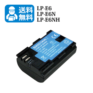 ★送料無料★　LP-E6NH / LP-E6N / LP-E6　Canon 　互換バッテリー　1個　 EOS 5D Mark IV / EOS 5D Mark2 / EOS 5DS