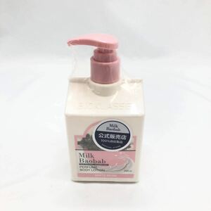 ミルクバオバブ Milk Baobab ボディローション 250ml ホワイトムスク 未使用品 KN-NQ5G