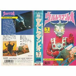 ウルトラマン・レオ 第7話 VHS