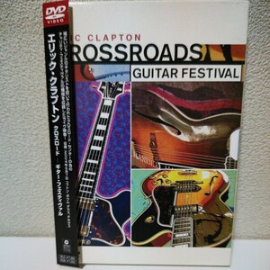 エリック・クラプトン/クロスロード－ギター・フェスティバル 国内盤DVD 2枚組 ロバート・クレイ J.J.ケイル ジョー・ウォルシュetc