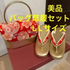 p美品バッグ　草履 セット LLサイズ  着物　振袖　訪問着　大きいサイズ　金赤