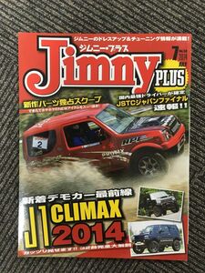 Jimny PLUS (ジムニー・プラス) 2014年7月号