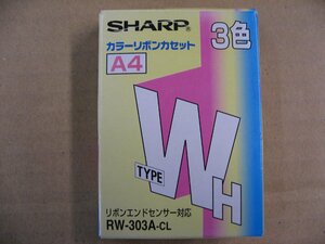 シャープ SHARP RW303ACL [タイプW 3色マルチカラーリボン A4印刷用]