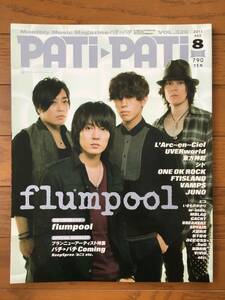 PATi-PATi パチパチ　2011年8月号　flumpool/DAN