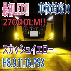 3000kイエロー　26000lm超え【hidより明るい 超爆光 IPF/PIAA超え　h4 ヘッドライト/フォグ JB23ジム-　LED /h16/h8/h11