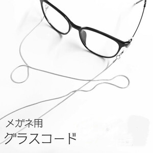 メガネチェーン メガネ用グラスコード メガネ紐 マスクストラップ ストラップコード 調節可　サングラス 眼鏡 首掛けストラップ ブラック