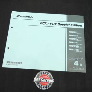 ホンダ PCX125/SE JF56 パーツリスト【030】HDPL-H-679