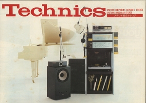 Technics 76年2月ステレオ総合カタログ テクニクス 管4548