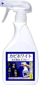 300ミリリットル (x 1) ビーワンショップ カビホワイト 防止スプレー 300ml