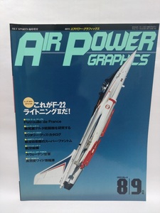 即決☆隔月刊エアパワー・グラフィックス☆91年8.9月号☆1991.No.4☆SKY SPORTS臨時増刊☆古本☆送310