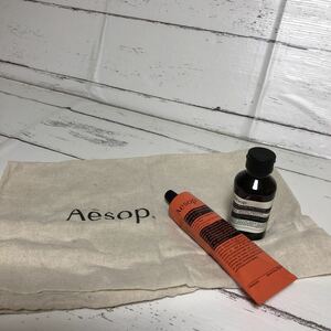 V99 新品　Aesop イソップ　ボディソープ　ボディクリーム　巾着袋　美容　ボディケア　スキンケア　