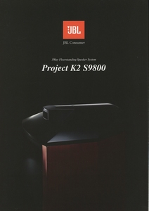 JBL Project K2 S9800のカタログ 管3673s