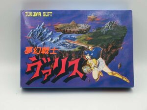 【中古現状品】ファミコンソフト 夢幻戦士ヴァリス FC 箱・取説付き GA1A-CP-4MA619