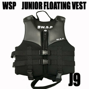WSP ジュニアベスト ブラック J9サイズ　フローティングベスト 安心補助ベルト付ライフジャケット