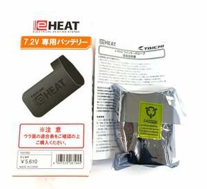【中古品】RS TAICHI タイチ e-HEAT RSP065 7.2V専用バッテリー【動作確認済み】：