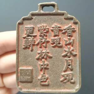 珍品旧蔵 中国清代《観音幣》《香山水月観音現紫竹林の中はもっと色が鮮やかだ 》 手刻 唐物 中国古美術 時代物 