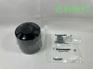 【送料無料】カワサキ純正 Z900RS Z900RS CAFE Z900RS SEオイルフィルター ドレンボルト パッキンセット(ガスケット エレメント ZR900 )