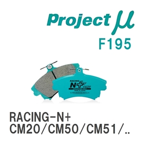 【Projectμ】 ブレーキパッド RACING-N+ F195 トヨタ ライトエース CM20/CM50/CM51/CM55/CR26V/CR21G/CR27V/CR28G/CR22G/CR29...