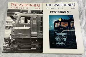 THE LAST RUNNERS Vol.2 4 ザ・ラスト ランナーズ EF58 61 ヒストリー 2冊 電気 機関車 EL 草原社