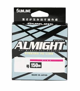 サンライン(SUNLINE) オールマイト 150m単品 ピンク 0.4号