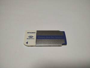 MSD→MS 変換アダプター　MITSUBISHI　Memory Stick Duo Adaptor 認識確認済み メモリーカード メモリースティック デュオ