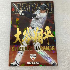 カルビー 2017 SJ-06 大谷翔平 侍ジャパン　SAMURAI JAPAN サムライ　箔押し　日本代表 OHTANI SHOUHEI