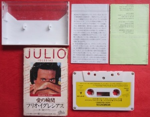 フリオ・イグレシアス 愛の瞬間 カセットテープ 国内盤 JULIO IGLESIAS MOMENTOS