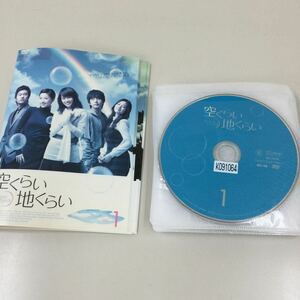 0112 空くらい地くらい　1巻〜19巻のみ　レンタル落ち　DVD 中古品　ケースなし　ジャケット付き