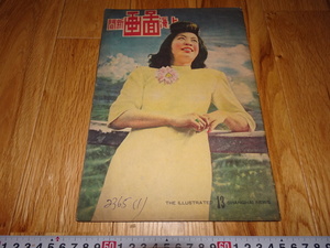 rarebookkyoto H419　上海　図画新聞　雑誌　月刊　No13　　1946　年　上海　租界　毛主席　大躍進　共産主義