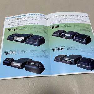 希少★当時物 資料 パイオニア Hi-Fi カーステレオ カタログ 8トラック TP-83R/TP-85/TP-F84/TP-F85他 昭和レトロ 旧車