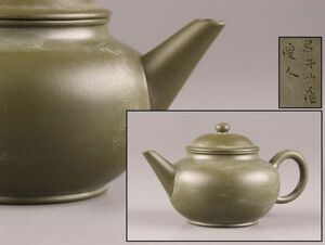 中国古玩 唐物 煎茶道具 青泥 茶壷 急須 在印 時代物 極上品 初だし品 C6139