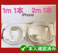 2本セット iPhone 充電器ライトニングケーブル 純正品同等[ec]