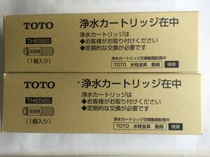 TOTO内臓タイプオールインワン浄水器シリーズの交換用カートリッジTOTO TH658S1個入(外箱入り)２個組