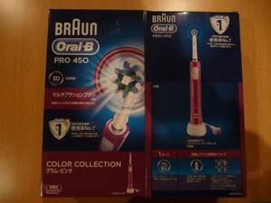 BRAUN ブラウン オーラルＢ PRO450 3Ｄ 電動 充電　歯ブラシ 限定 タイマー付 プラムピンク カラー 新品 歯垢除去