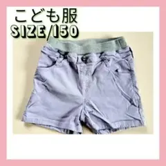 ★大特価★キッズ服 こども服 うすいパープル ズボン シンプル おしゃれ