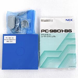 ☆希少！☆ 未開封 NEC PC-9801-86 サウンドボード対応AVドライバ/ユーザーズマニュアル/マイクロホン