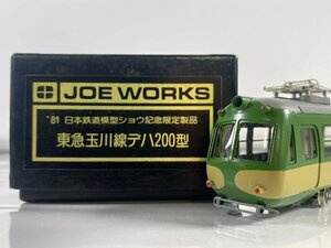 3-80＊HOゲージ JOE WORKS 東急玉川線 デハ200型 乗工社 鉄道模型(asc)