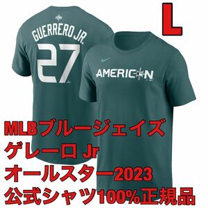 100%正規品L新品ゲレーロJr2023年オールスター・ゲームNIKEトロント・ブルージェイズ日本未発売MLB半袖Tシャツ菊池雄星ジュニア大谷翔平